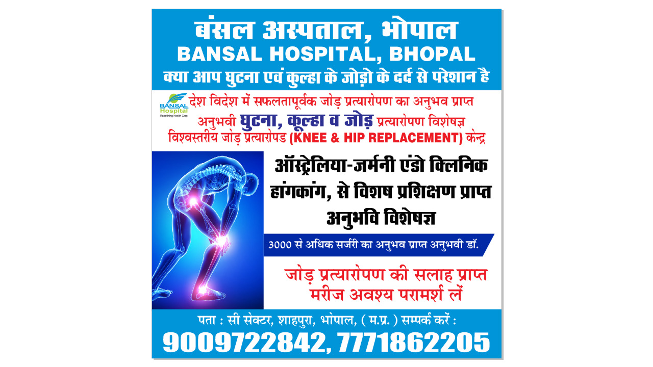 Different Treatment Options for Hip Pain