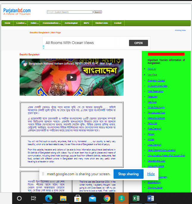 Beautiful Bangladesh| Main page