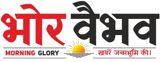 Hindi News Paper India - Bhorvaibhav