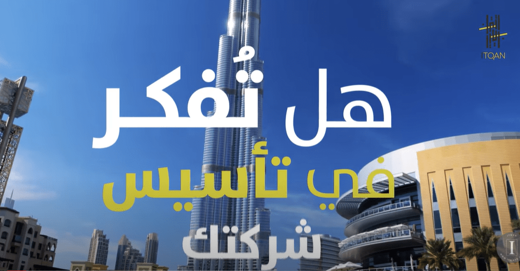 Business Setup Dubai