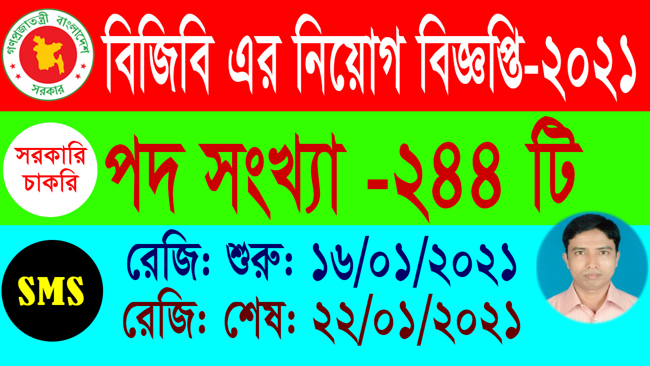 BGB Circular 2021| Border Guard Bangladesh Circular | bdjobs circular - YouTube
