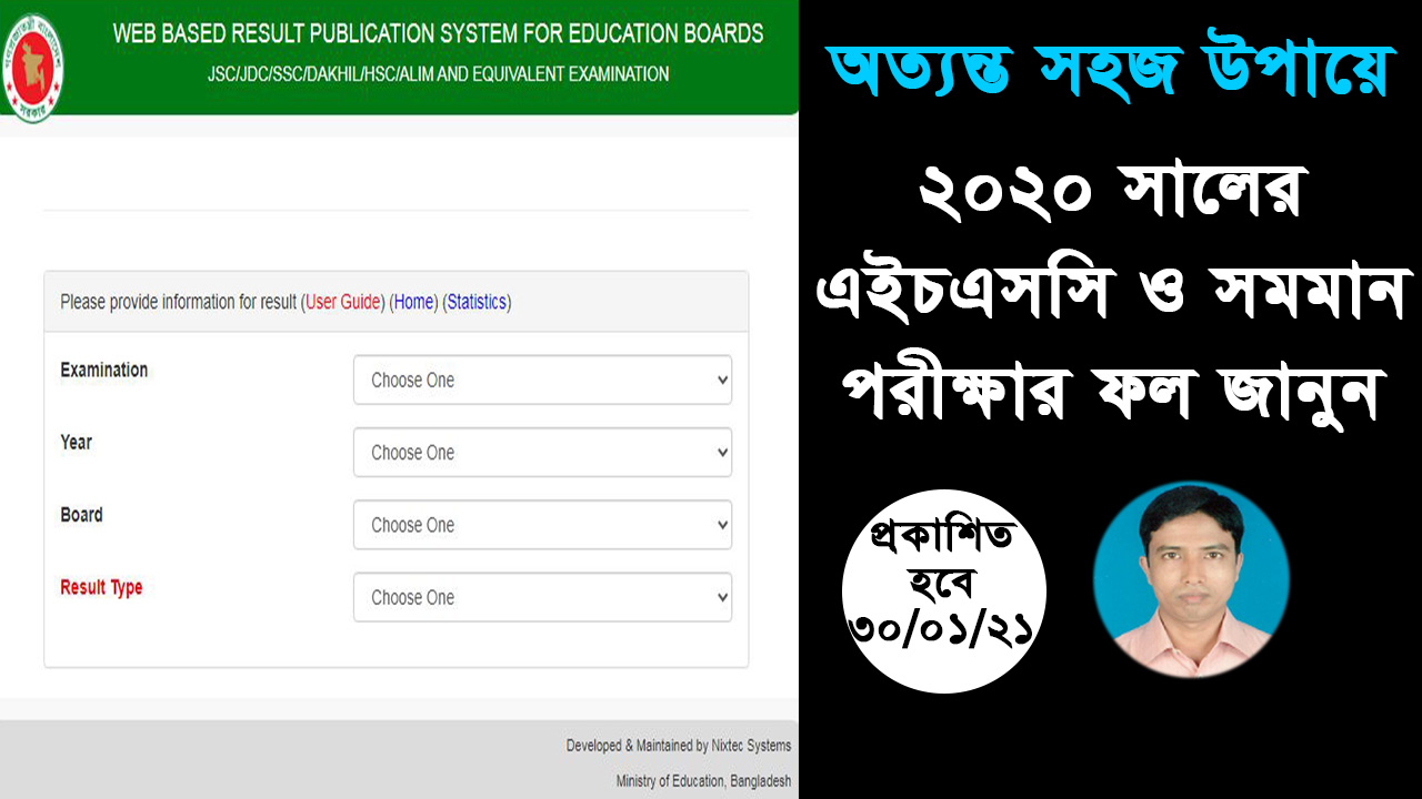HSC/Alim/Equivalent Results 2020 | All Boards HSC Exam Results