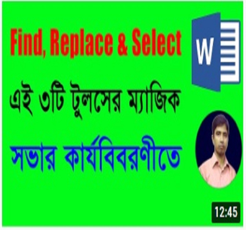 Find, Replace & Select in Microsoft Word Bangla Tutorial
