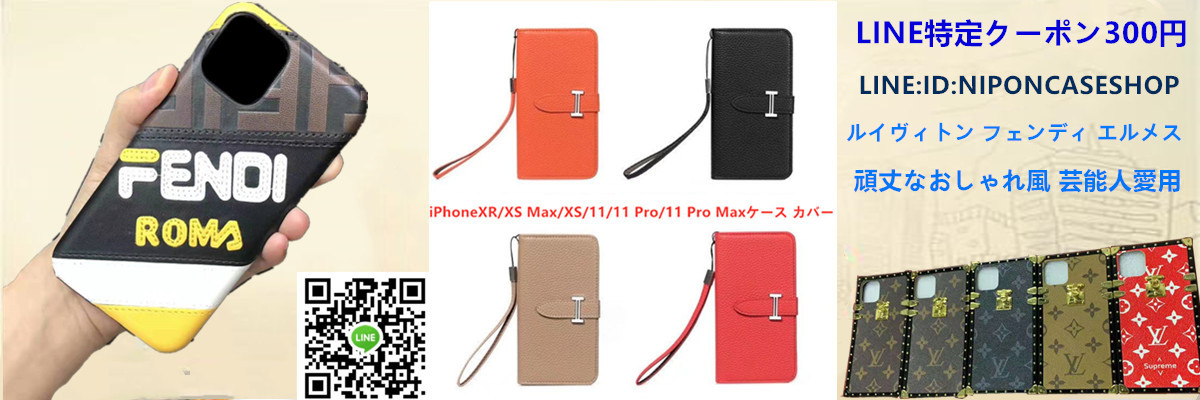 芸能人愛用 オシャレ Louis Vuitton iPhone11/11 pro/11 pro max ケース