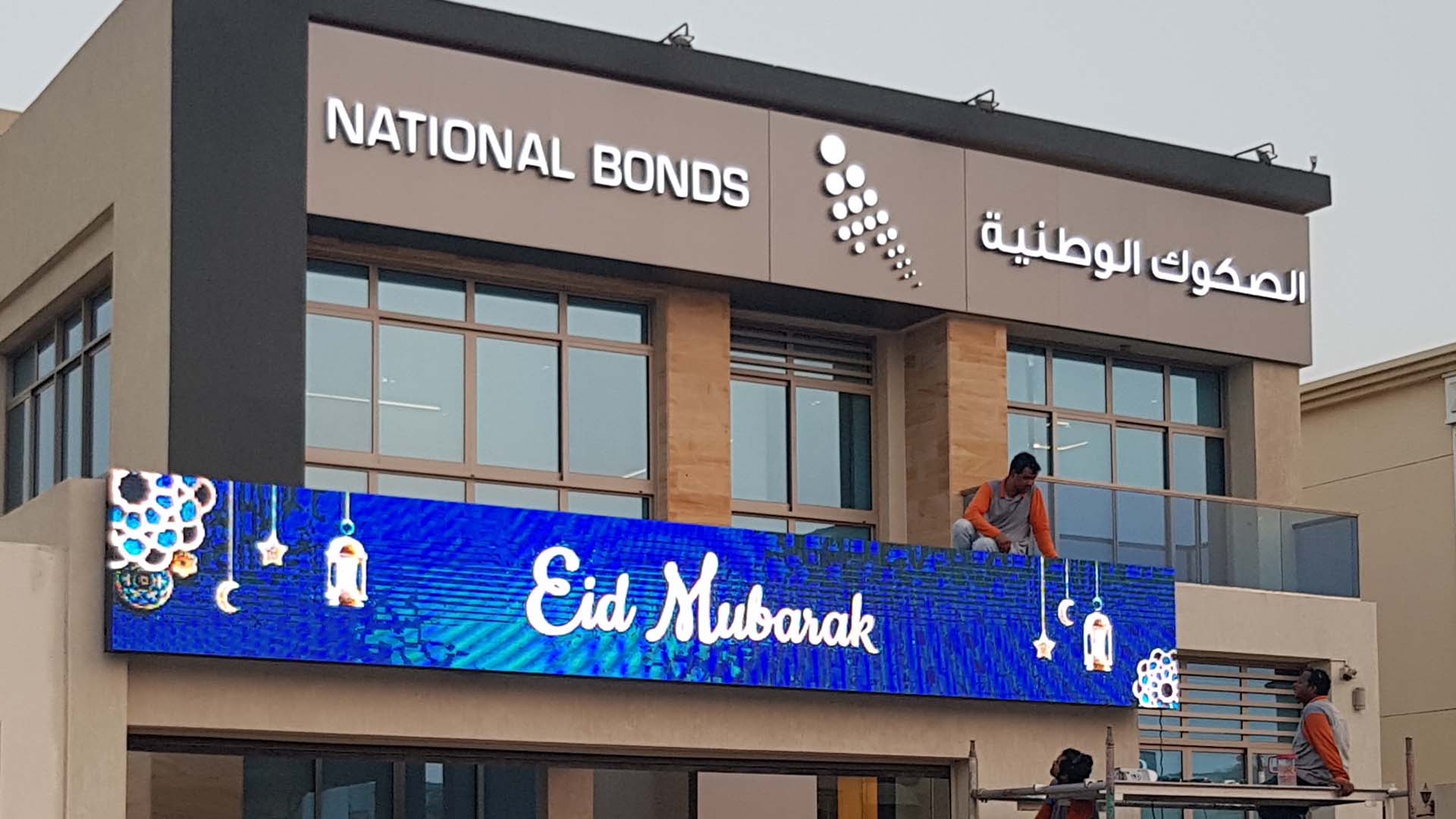 Outdoor Sign Company in Dubai
