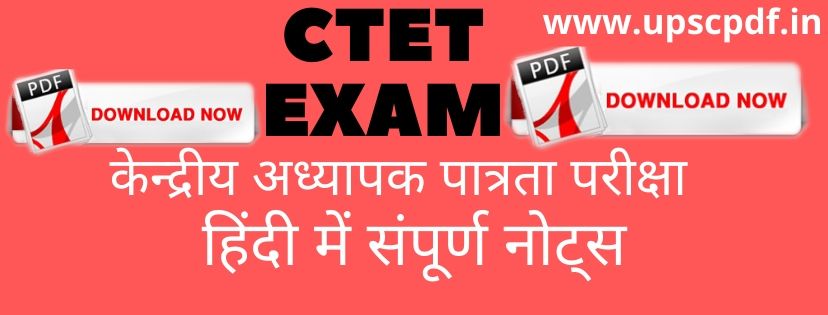 How To Prepare For CTET