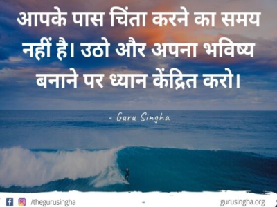 Inspirational Quotes in Hindi