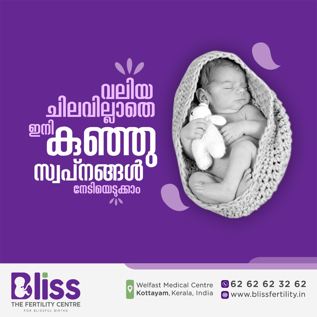 IVF Treatments in Kerala |Top Fertility Centre Kerala