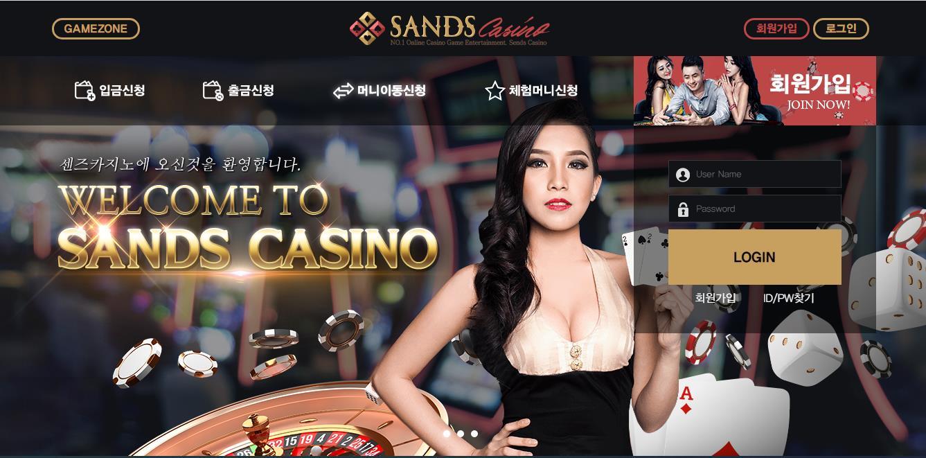 샌즈카지노 온라인카지노 게임의 재미