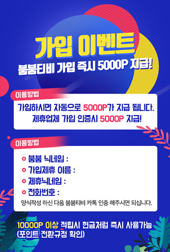 Best Live streaming Sports site in South Korea