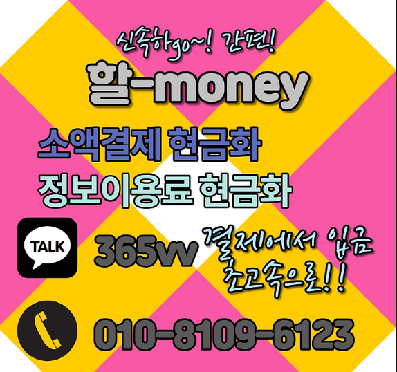 Information Usage Fee Into Cash Benefits