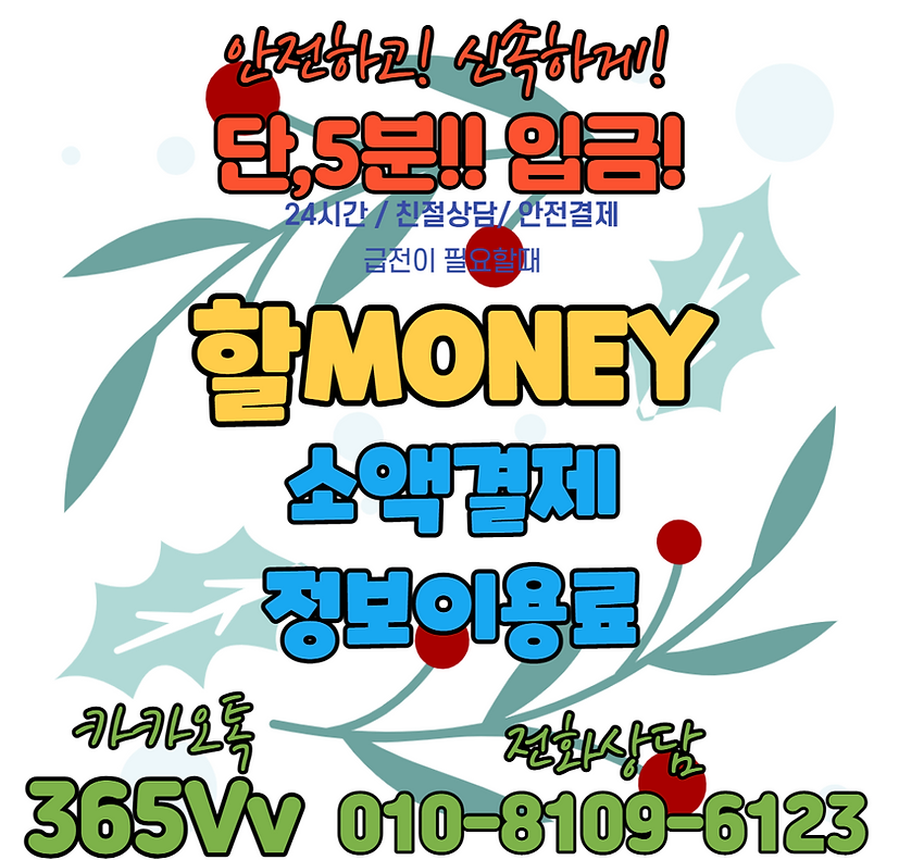 Information Usage Fee Into Cash Benefits