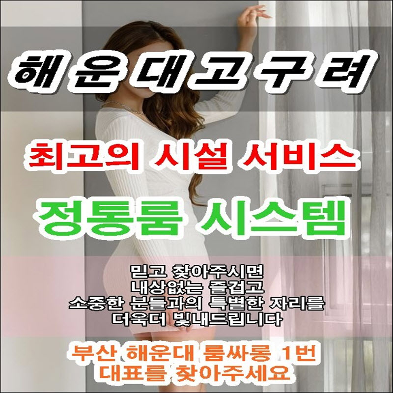 Room Beauty Salon