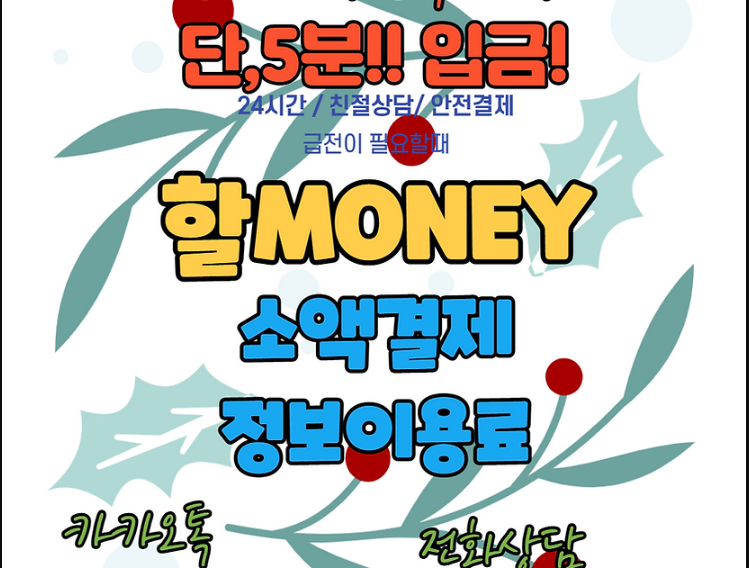 How to Make Cash in Micropayments