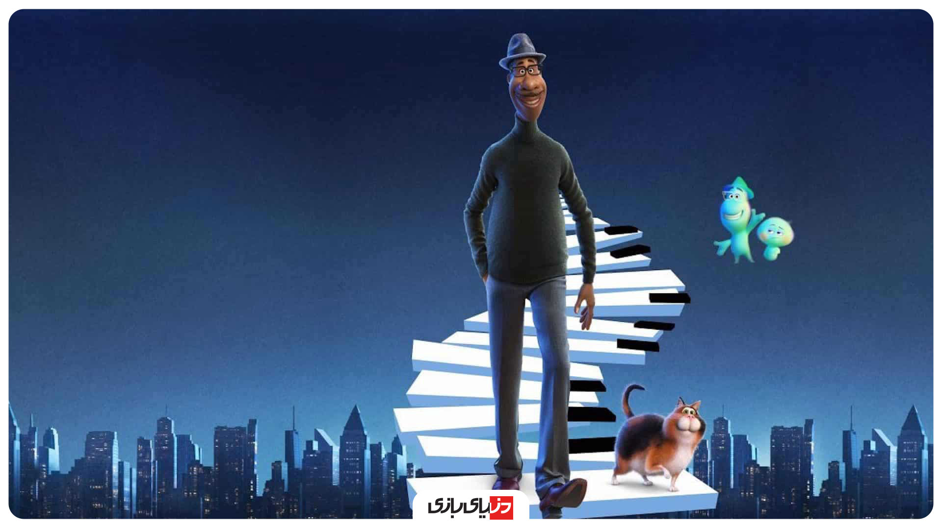 نقد و بررسی انیمیشن Soul