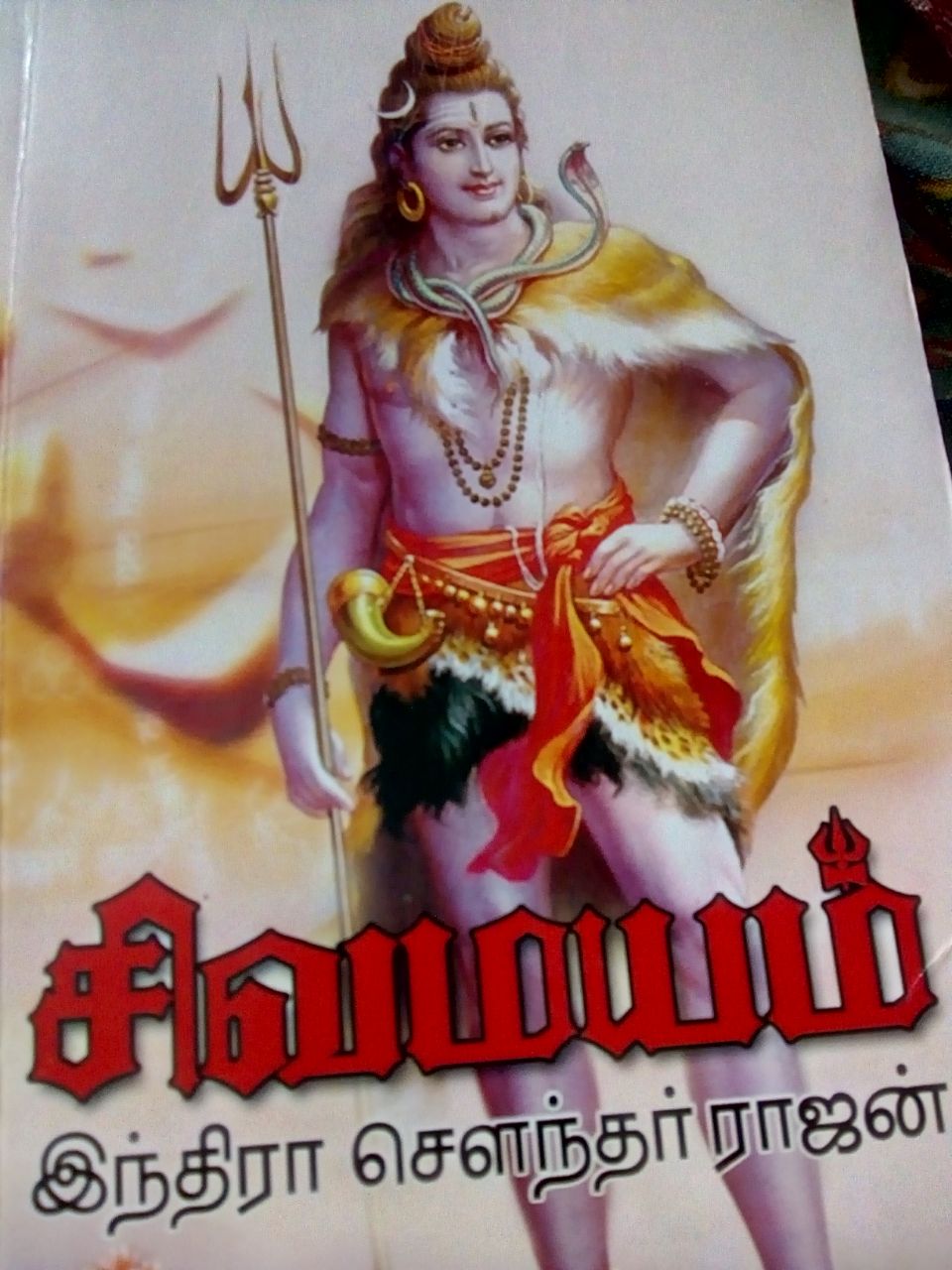 Tamil Historic Novels Free PDF