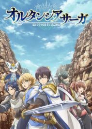 انمي Hortensia Saga الحلقة 2 مترجمة