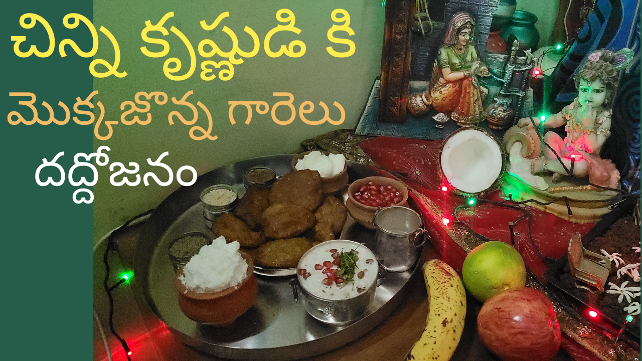 The reason behind Krishna's birth and the causes behind Krishnaashtami celebrations