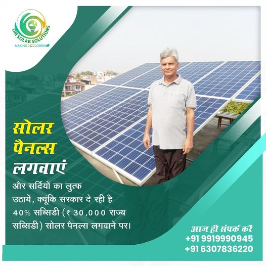 Top Solar Panel Dealer in Lucknow | Solar Panel for Home UPNEDA