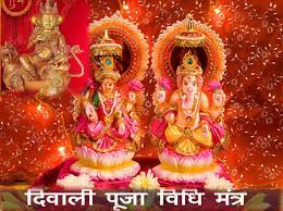 Aarti for Diwali puja