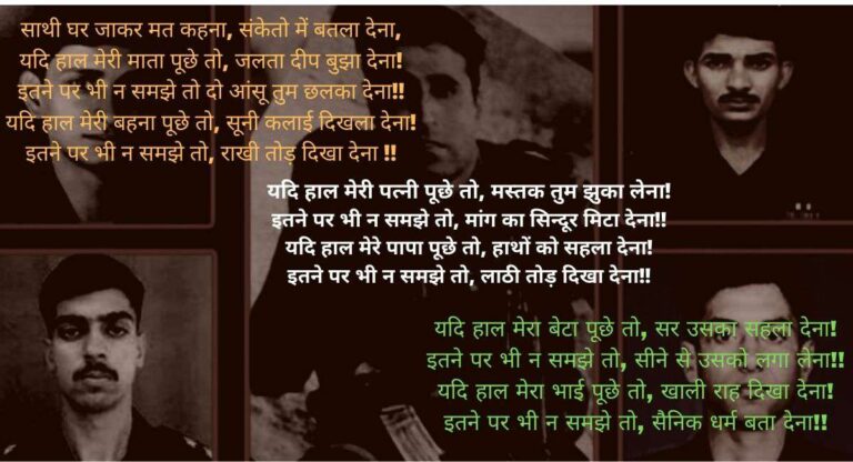 kargil vijay diwas