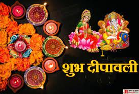 Aarti for Diwali puja