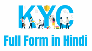 What is KYC Full Form in Hindi?