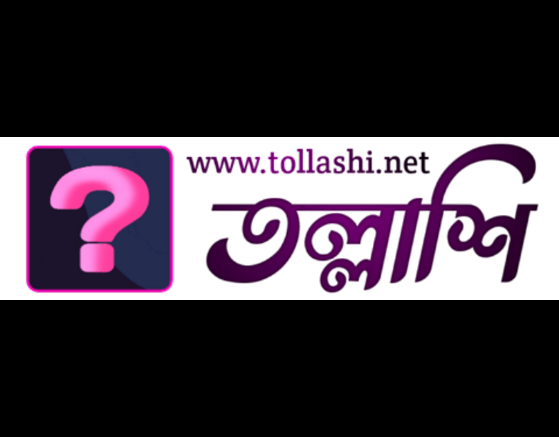 অর্থনীতি প্রশ্নাবলী এবং উত্তর | tollashi