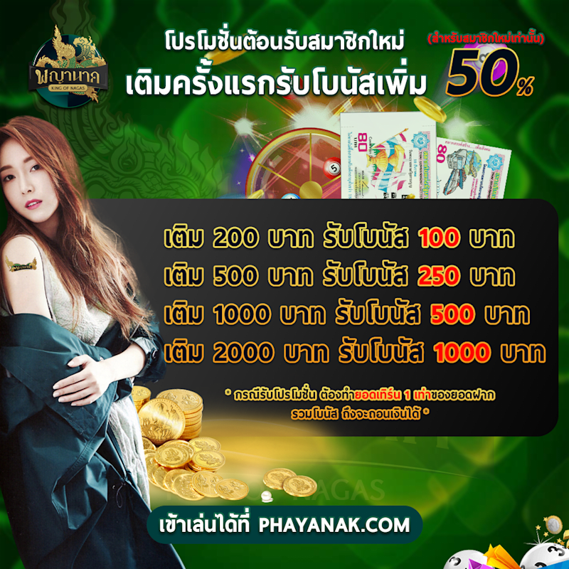 Online Lottery