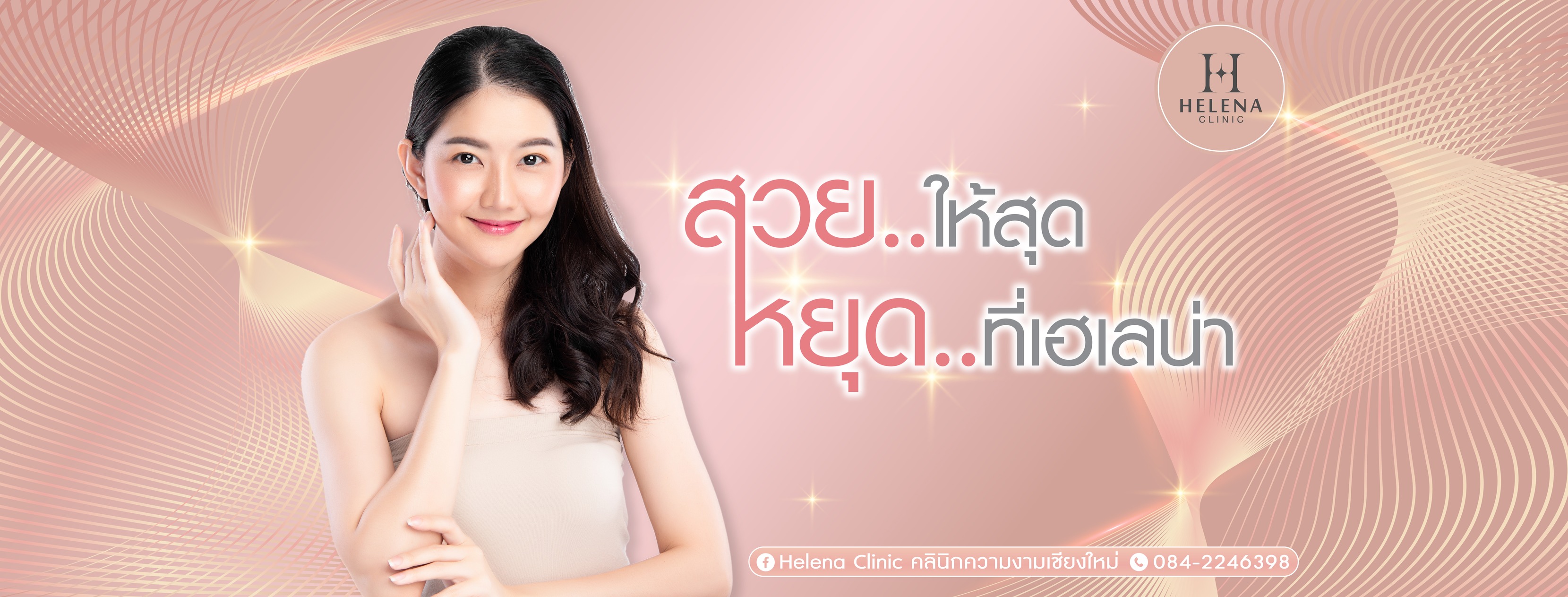 Botox and Derma Fillers