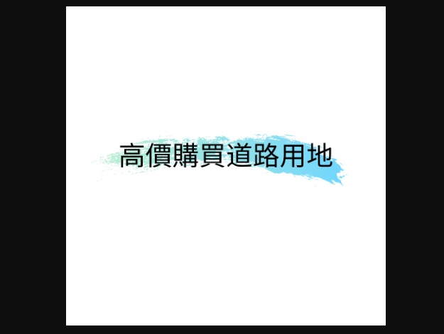 Land Investment - Obtaining and Promoting Land To get a Profit