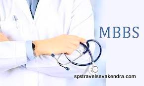 what is full form md, MBBS best ideas 2021