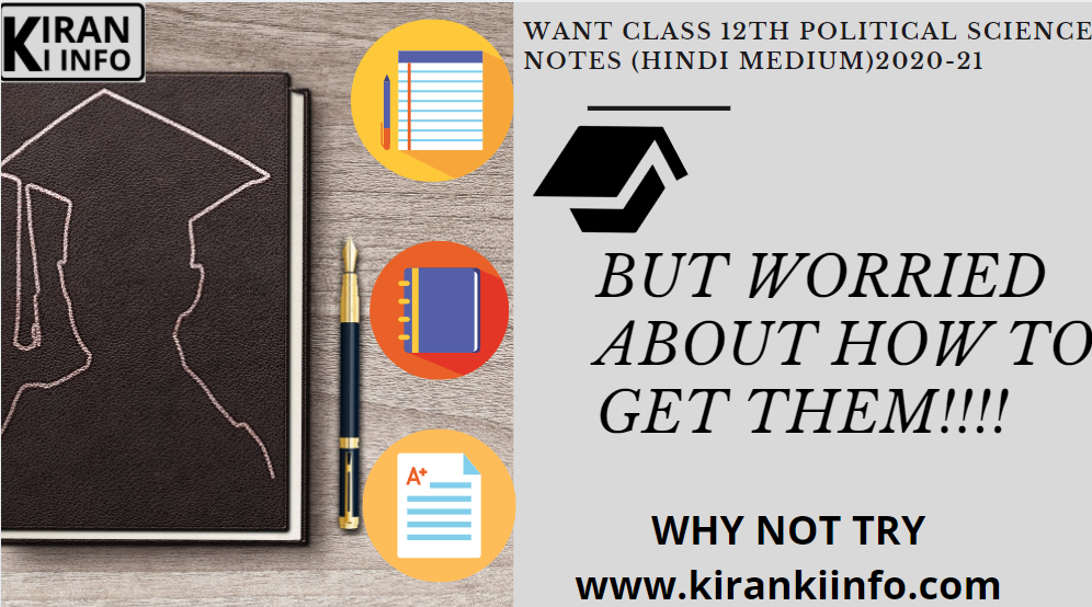 class 12th political science notes 2020-21