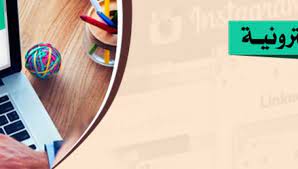 برنامج إدارة الجمعيات الاهلية