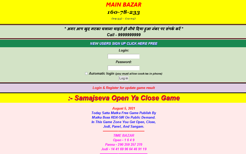 Why doesn't Satta Matka give daily rewards?