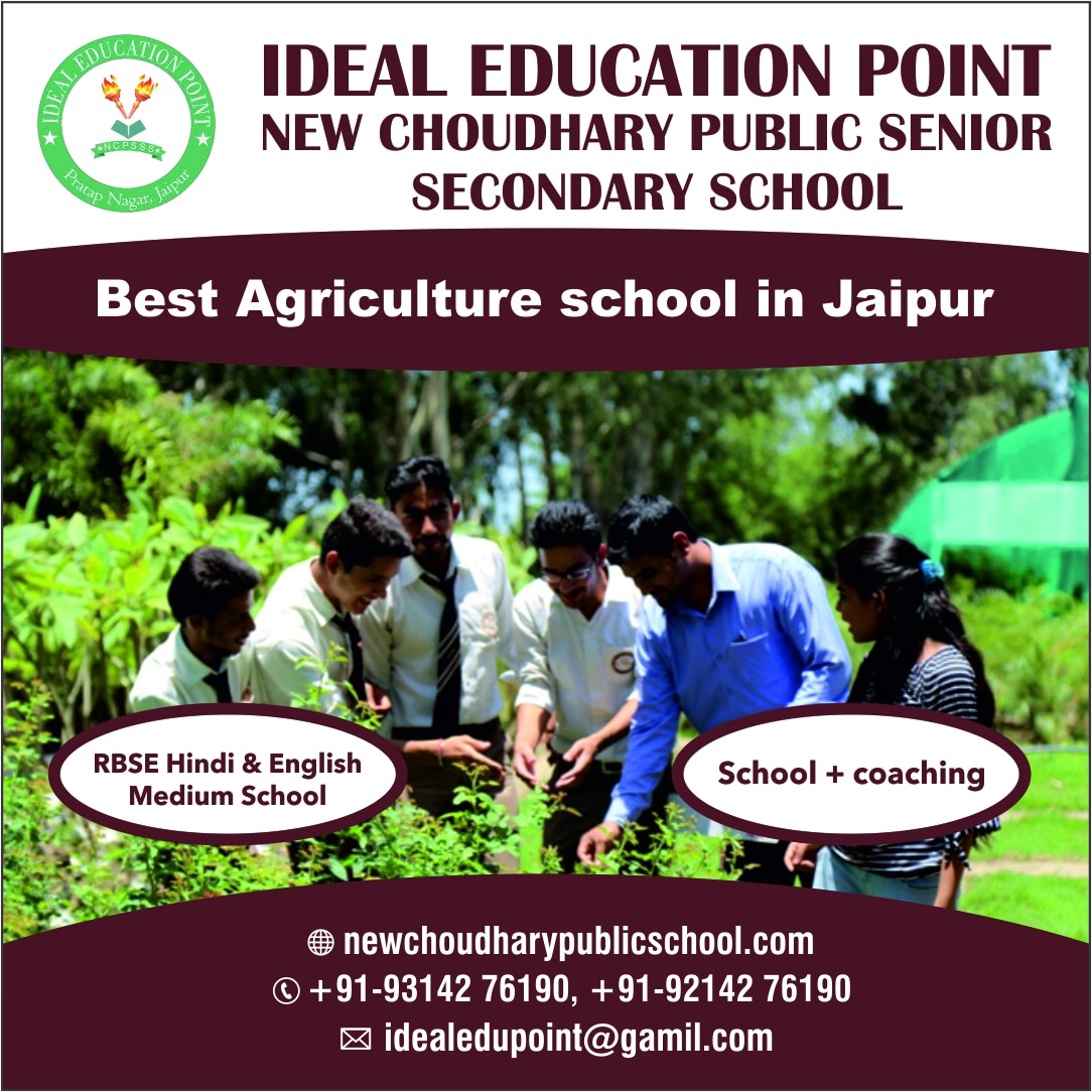 Agriculture School In Jaipur