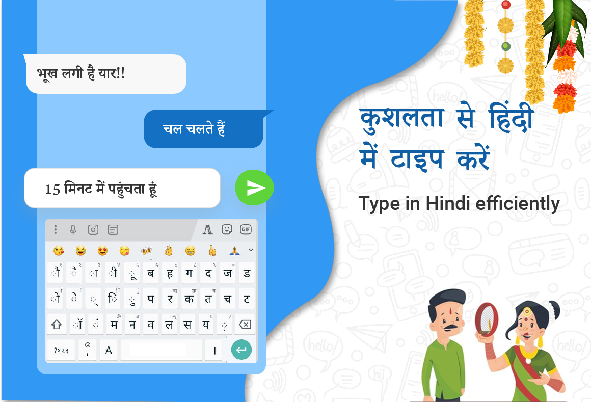 HOW ARE HINDI KEYBOARDS INTERESTING TO USE.