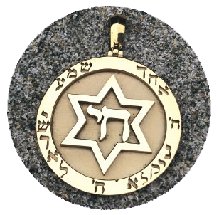 STERLING SILVER L’DOR V’DOR SHEMA PENDANTS & PINS COLLECTION