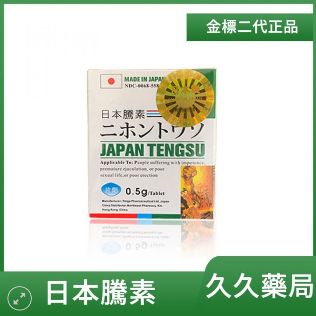 Real experience of Japanese tengsu: record the real effects of Japanese tengsu and how to buy it