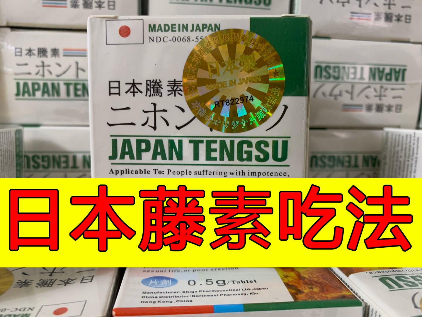 藥師詳解日本藤素的兩種使用方法以及可達到的效果!!