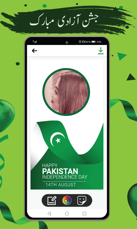 Pak flag photo frame 14 august