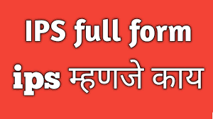 Indian police service: essential details