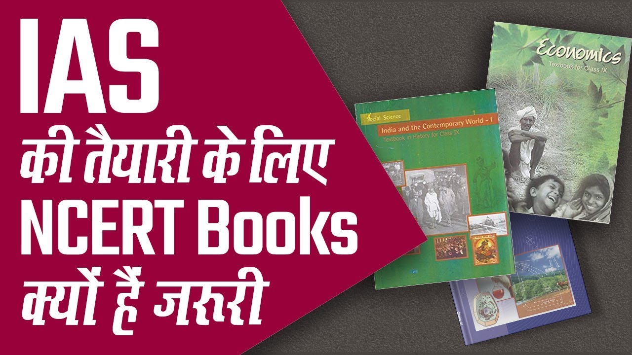 How to study from NCERT books to enhance your IAS preparation