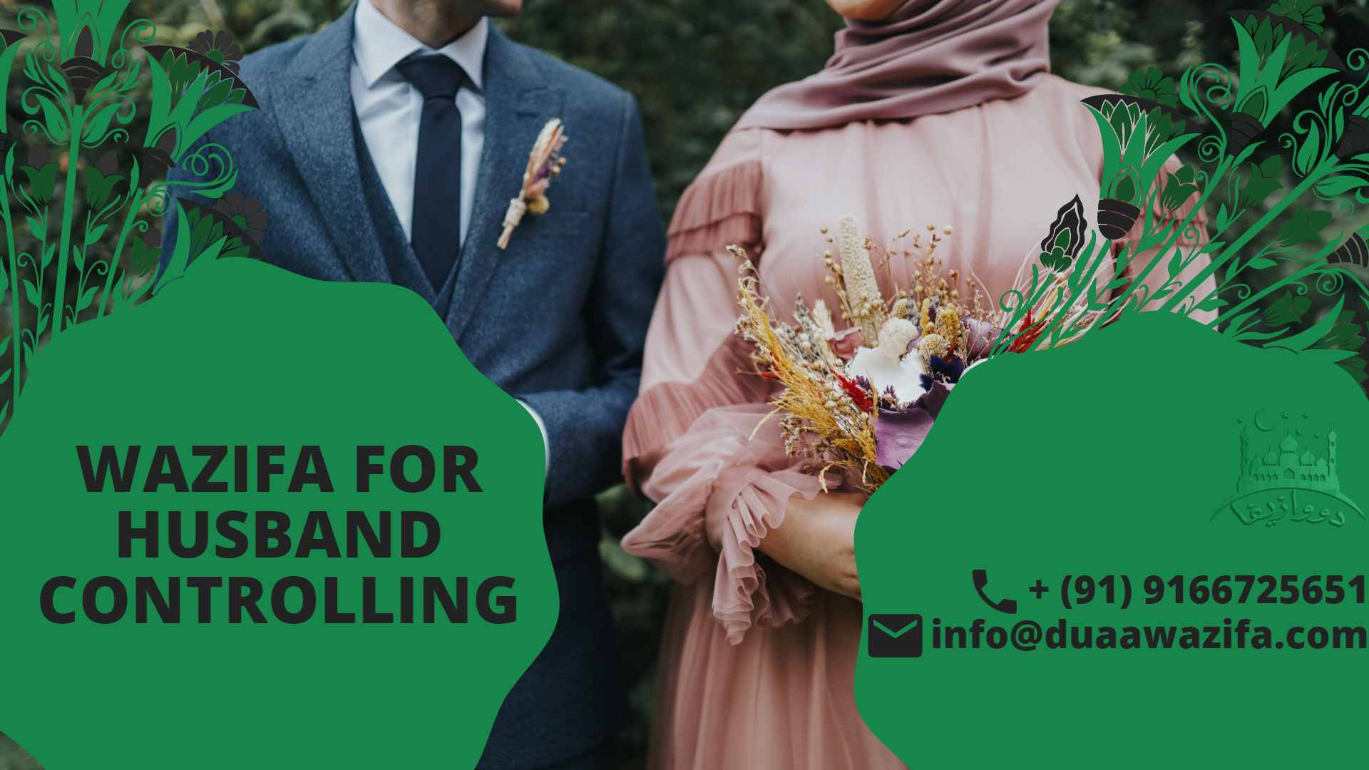 Wazifa for husband controlling