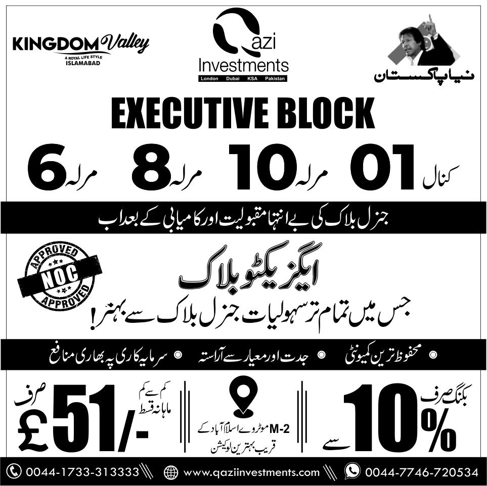 Kingdom Valley Executive Block