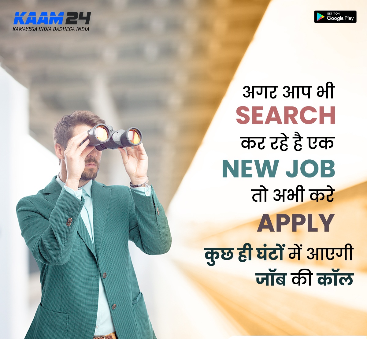 Finding a job near house? Visit on Kaam24.