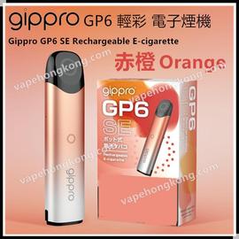 What Are Gippro Electronic Cigarettes?