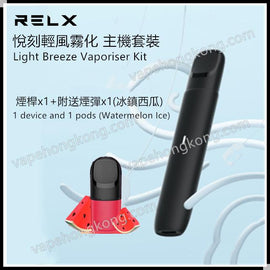 RELX Supports Wireless Charging