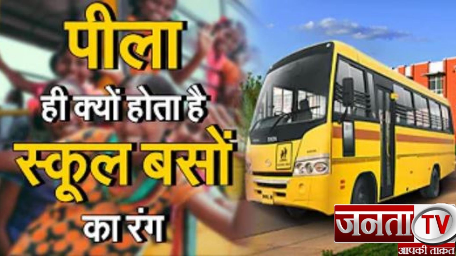 Why is the color of school buses yellow