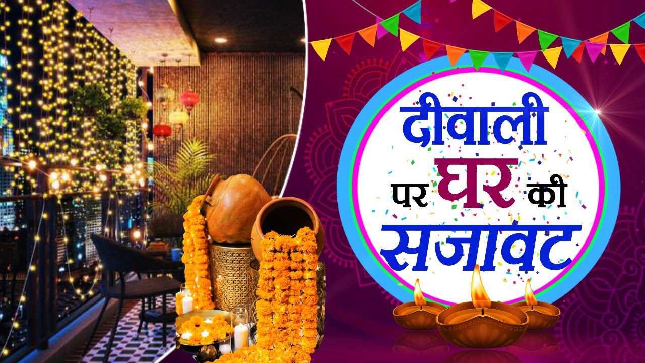 Diwali 2021 10 Home Decoration Ideas